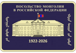 МОНГОЛ ӨГҮҮЛЛЭГИЙН ОРЧУУЛГЫН УРАЛДААНЫ БОЛЗОЛ