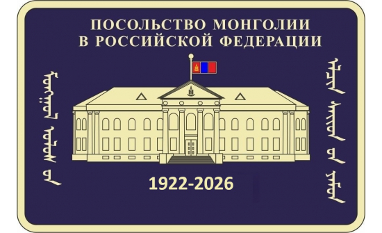 МОНГОЛ ӨГҮҮЛЛЭГИЙН ОРЧУУЛГЫН УРАЛДААНЫ БОЛЗОЛ